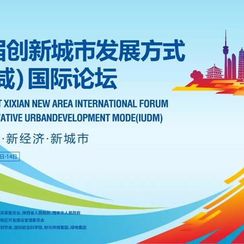 西咸新区户口政策最新动态，户口消息更新