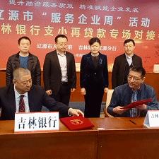 辽源矿业集团最新动态消息更新