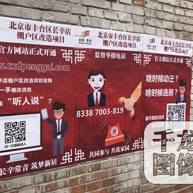 北京棚改最新动态，棚户区改造更新消息