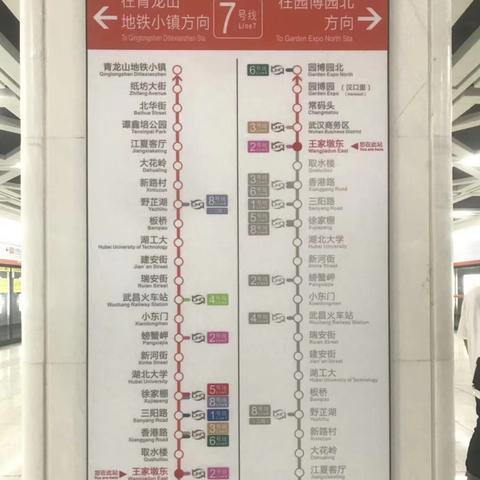 地铁20号线最新线路图解析，全面解读线路详情