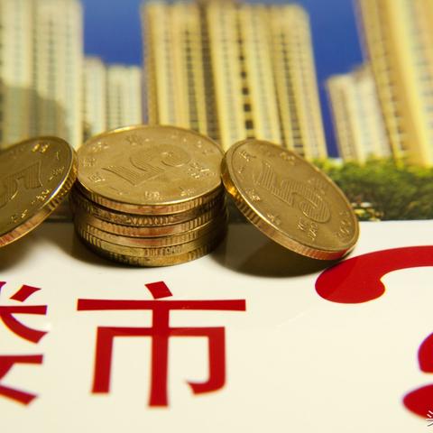 北京房产税最新消息解读，全面更新与了解