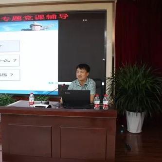 精选党课讲稿，新时代新征程下的思考与展望
