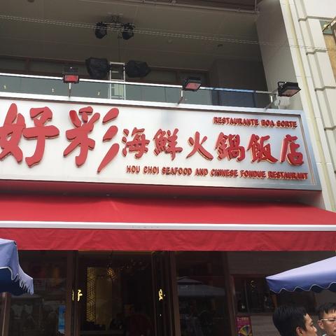 ＂最新：新2025澳门天天开好彩＂的：精准解答方案详解_未来版9.98
