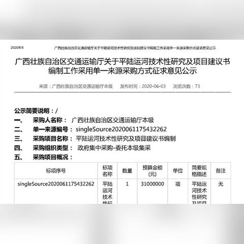 广西平陆运河最新动态，深度报道更新消息