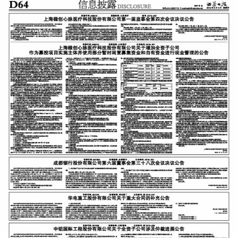 O24股票最新动态报告，最新进展分析
