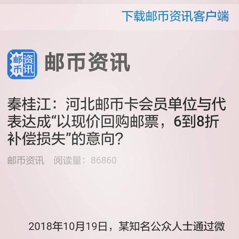 河北邮币卡市场最新动态解析，市场走势分析
