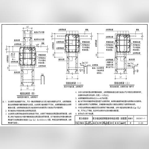 最新钢筋图集下载，建筑行业专业指导资料