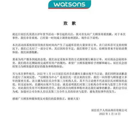 屈臣氏惊喜促销狂欢开启，抢购热潮不容错过！